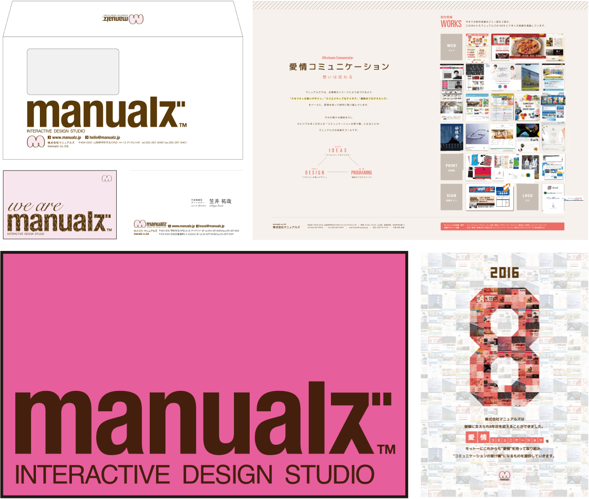 BRANDING ブランディング