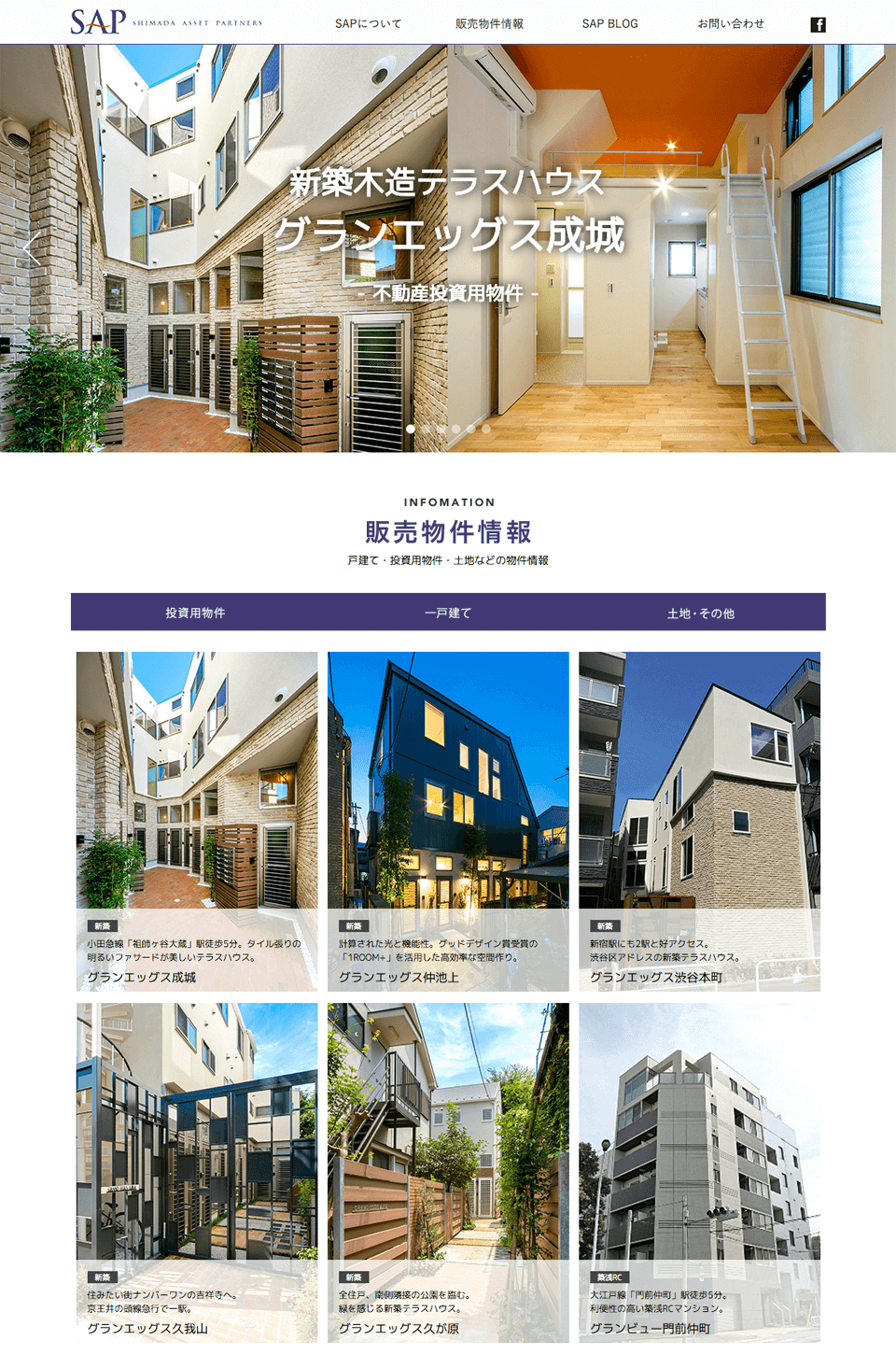 販売物件情報サイト [SAP]