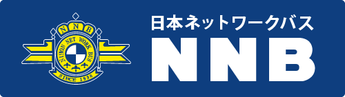 西東京観光バス株式会社専務取締役 保坂亮二 様営業 坂本一之 様