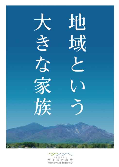 事業案内 パンフレット