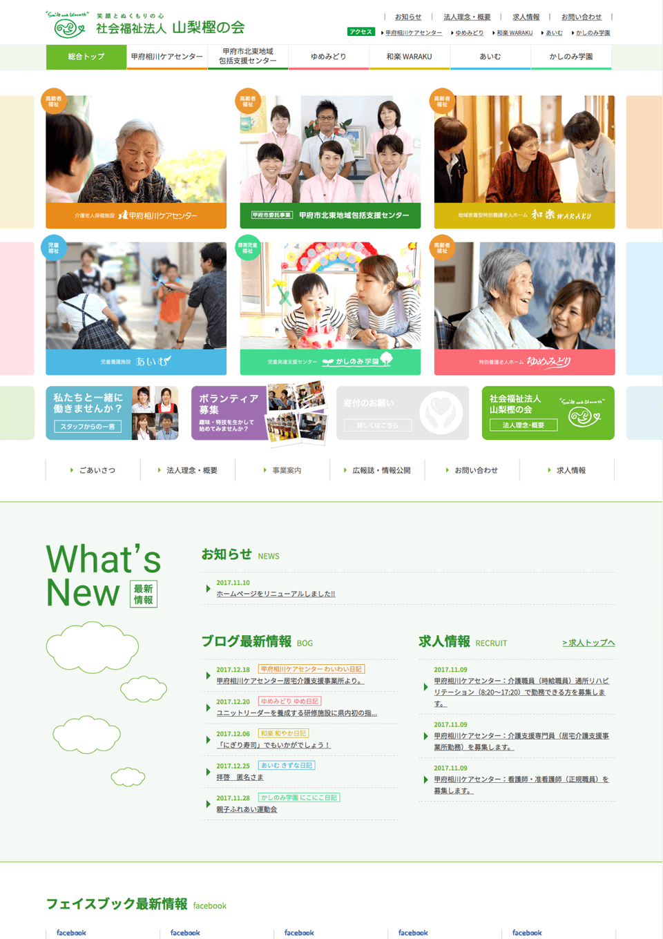 Works 制作実績 Manualズ 山梨のホームページ制作 デザイン Works 制作実績 Manualズ 山梨のホームページ制作 デザイン