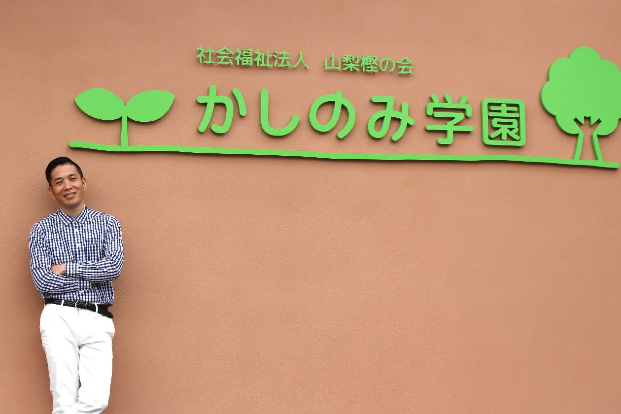 山梨樫の会<br data-src=