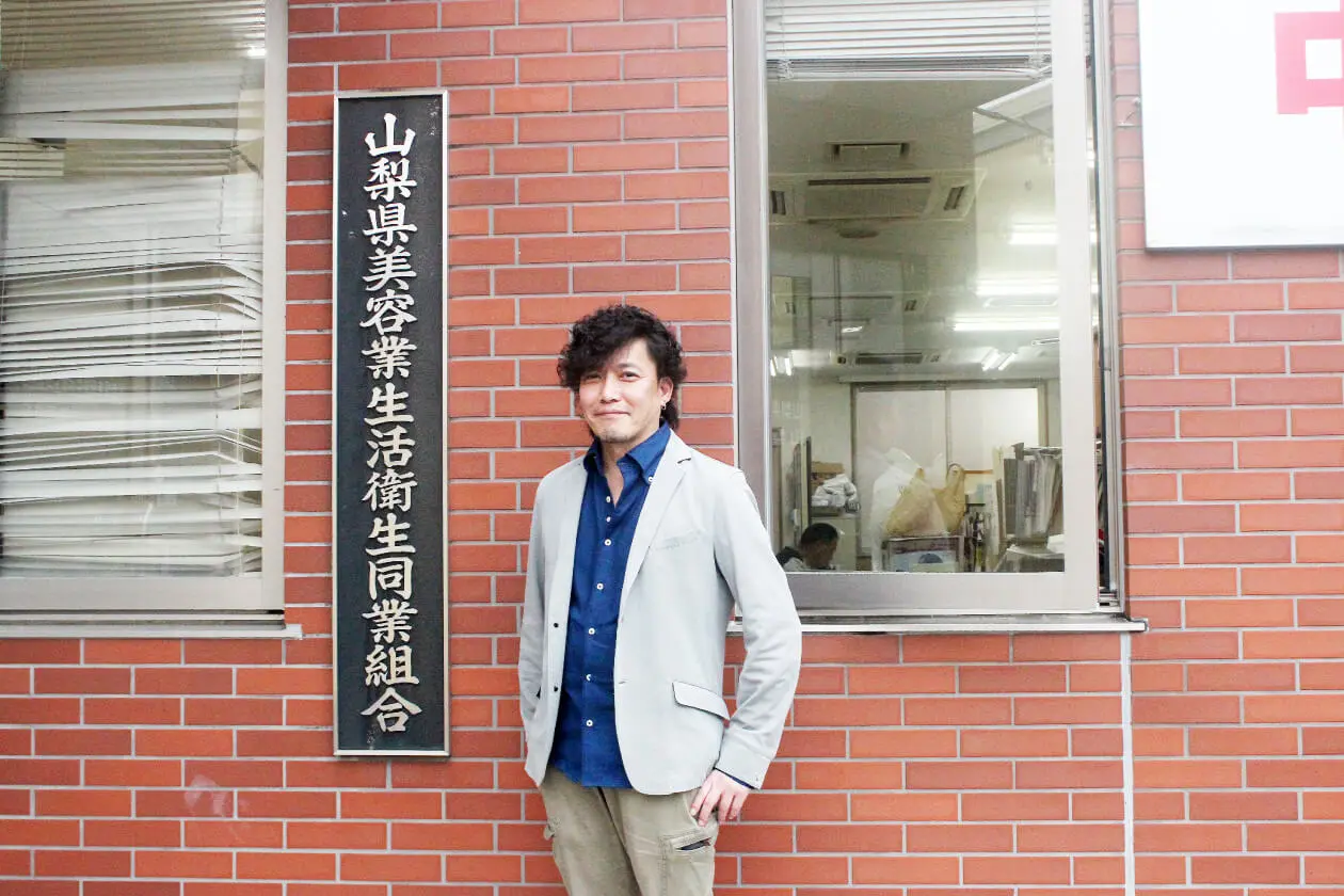 山梨県美容業生活衛生同業組合<br data-src=