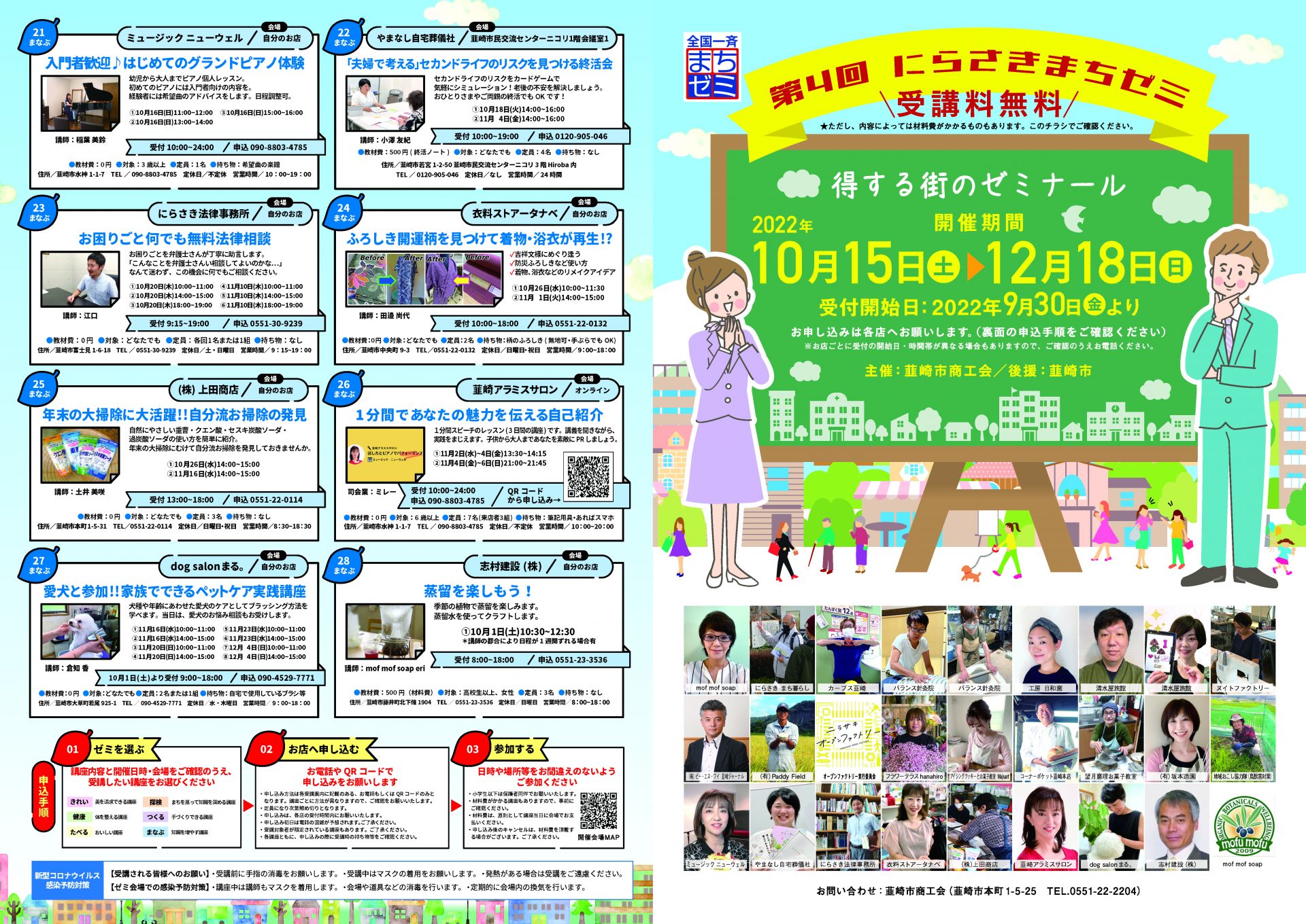 イベント　チラシ