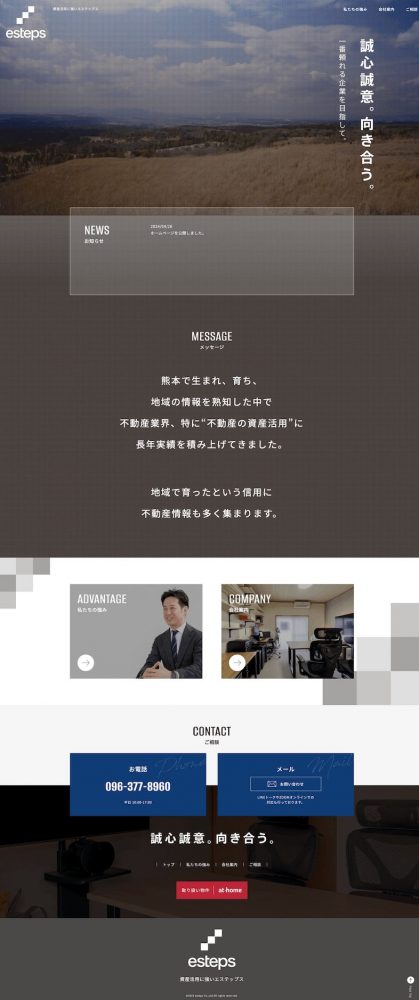 株式会社エステップス