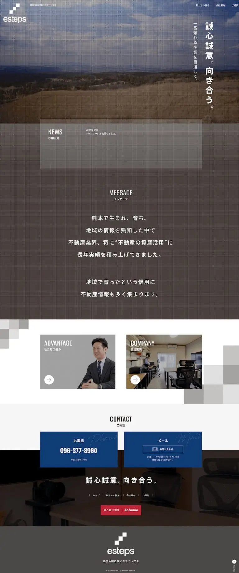 株式会社エステップス