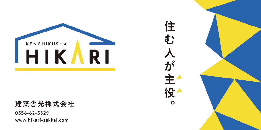 建築舎光株式会社　養生幕