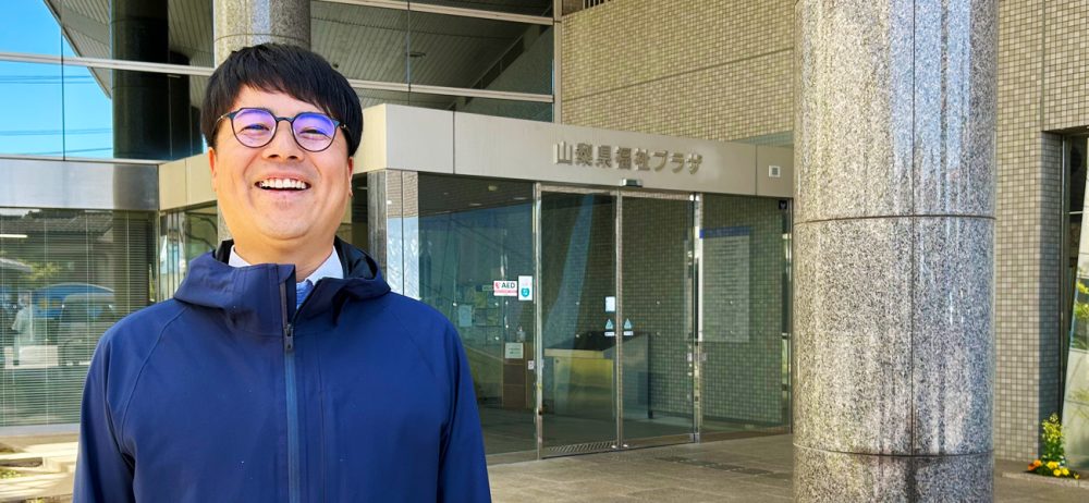 山梨県社会福祉協議会インタビュー