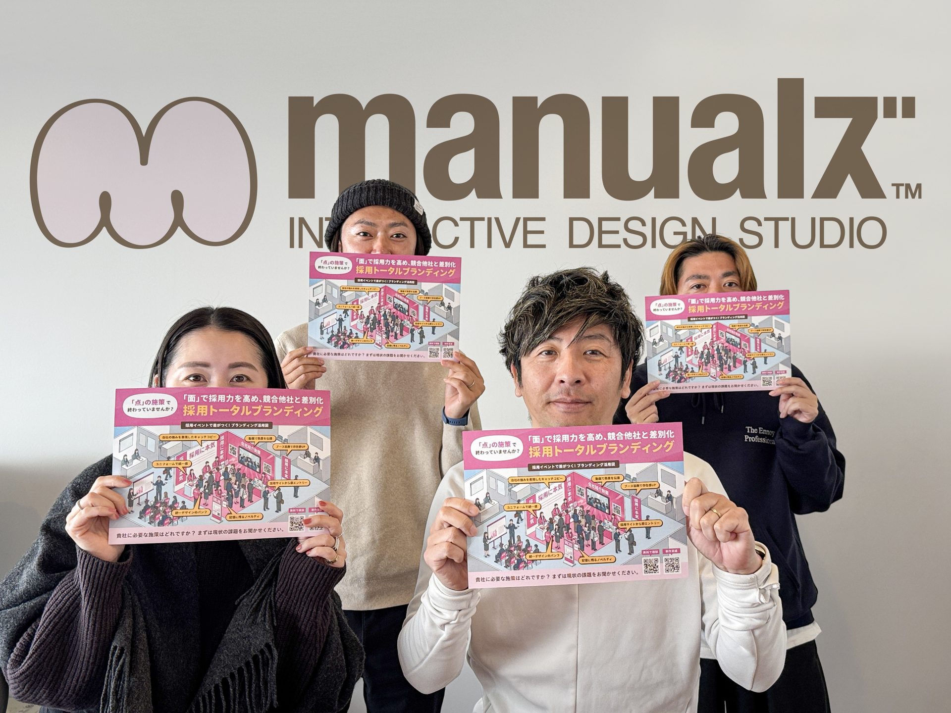 採用ブランディングメンバー